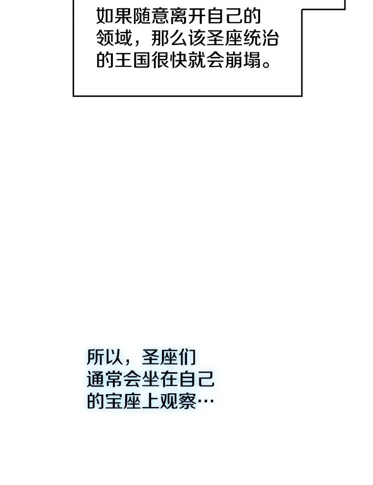 15.我要成为圣座 第62页