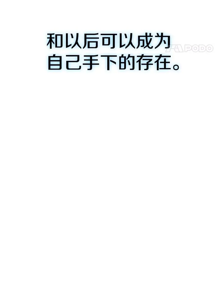 15.我要成为圣座 第64页