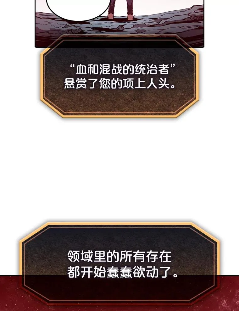 15.我要成为圣座 第66页