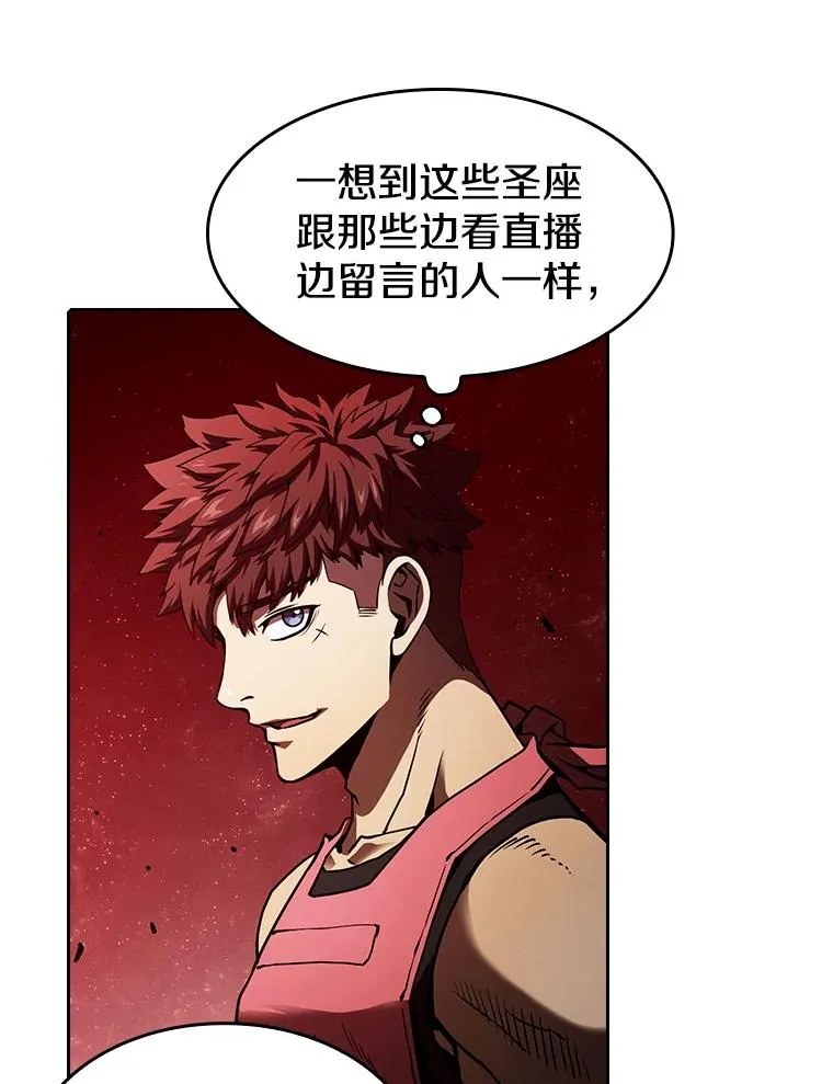 15.我要成为圣座 第68页