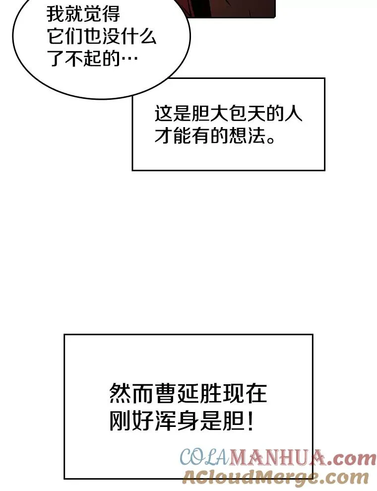15.我要成为圣座 第69页