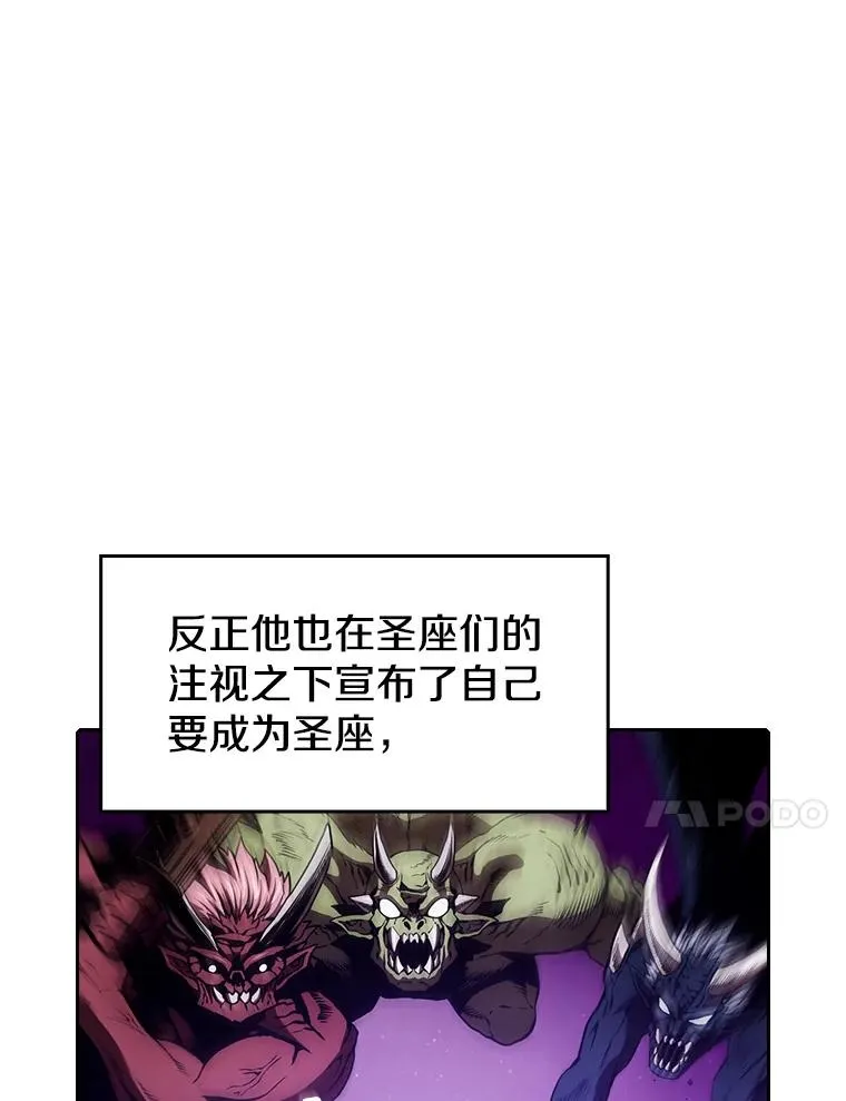15.我要成为圣座 第70页