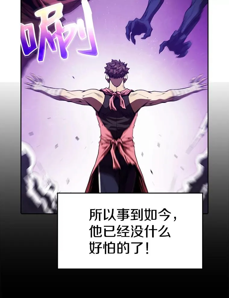 15.我要成为圣座 第71页