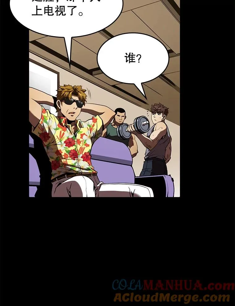 15.我要成为圣座 第73页