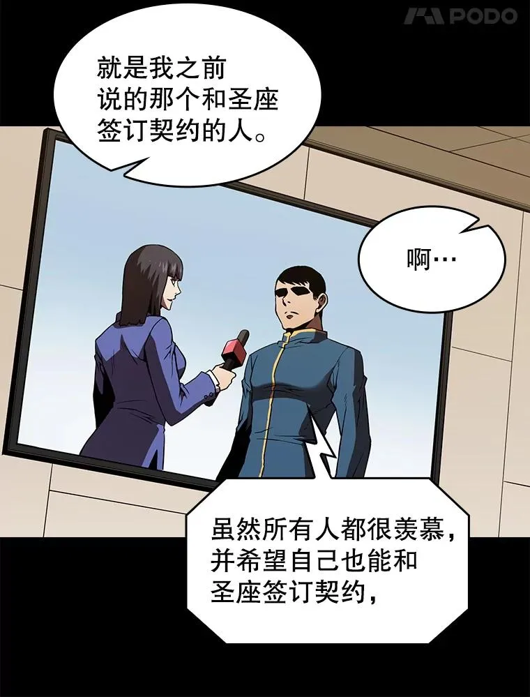 15.我要成为圣座 第74页