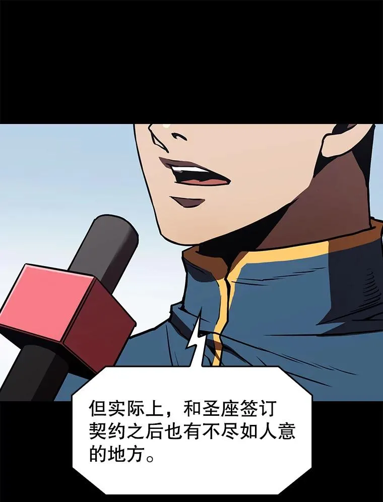 15.我要成为圣座 第75页