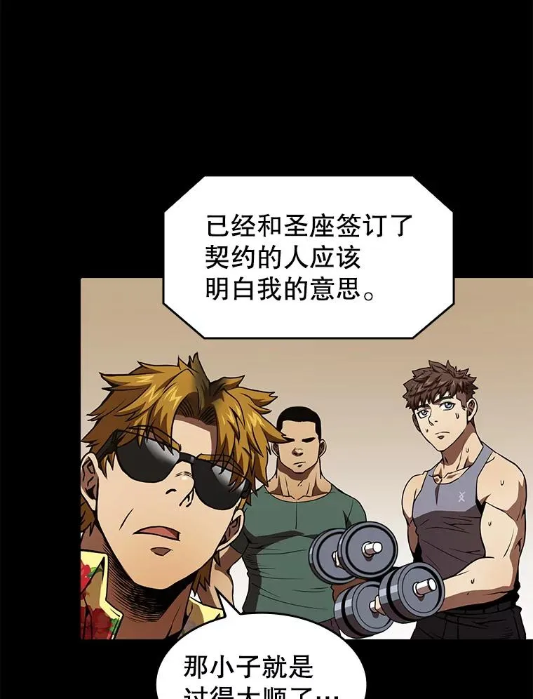 15.我要成为圣座 第76页