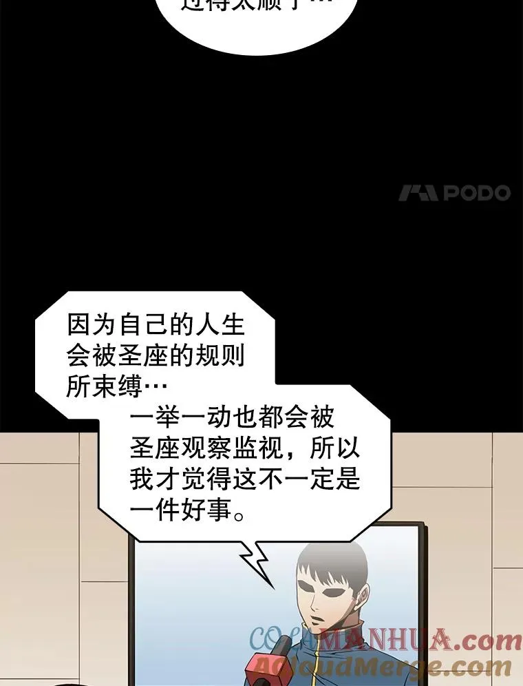 15.我要成为圣座 第77页