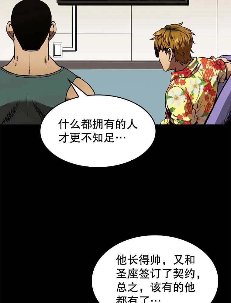 15.我要成为圣座 第78页