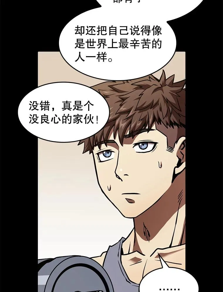 15.我要成为圣座 第79页