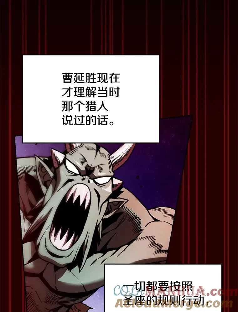 15.我要成为圣座 第81页