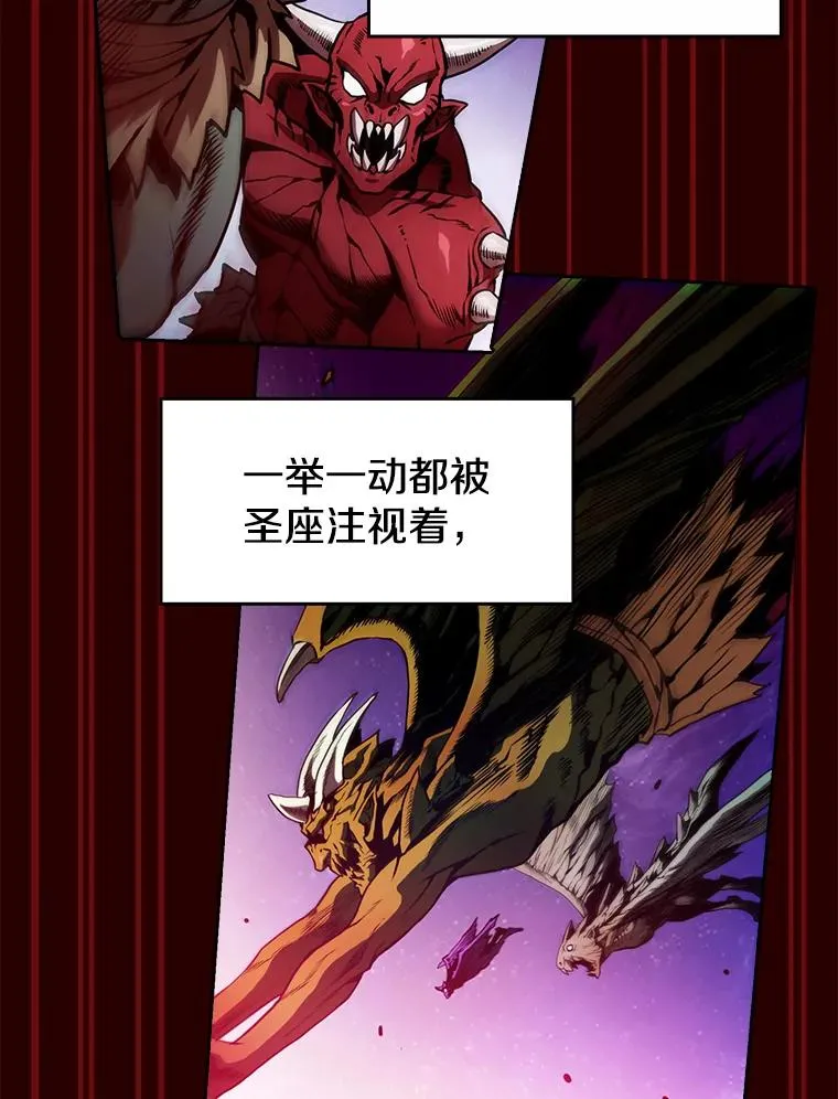 15.我要成为圣座 第82页
