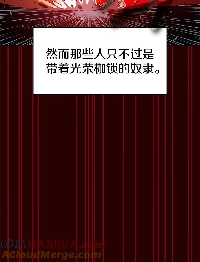 15.我要成为圣座 第85页