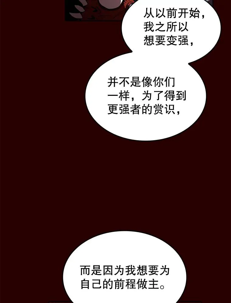 15.我要成为圣座 第88页