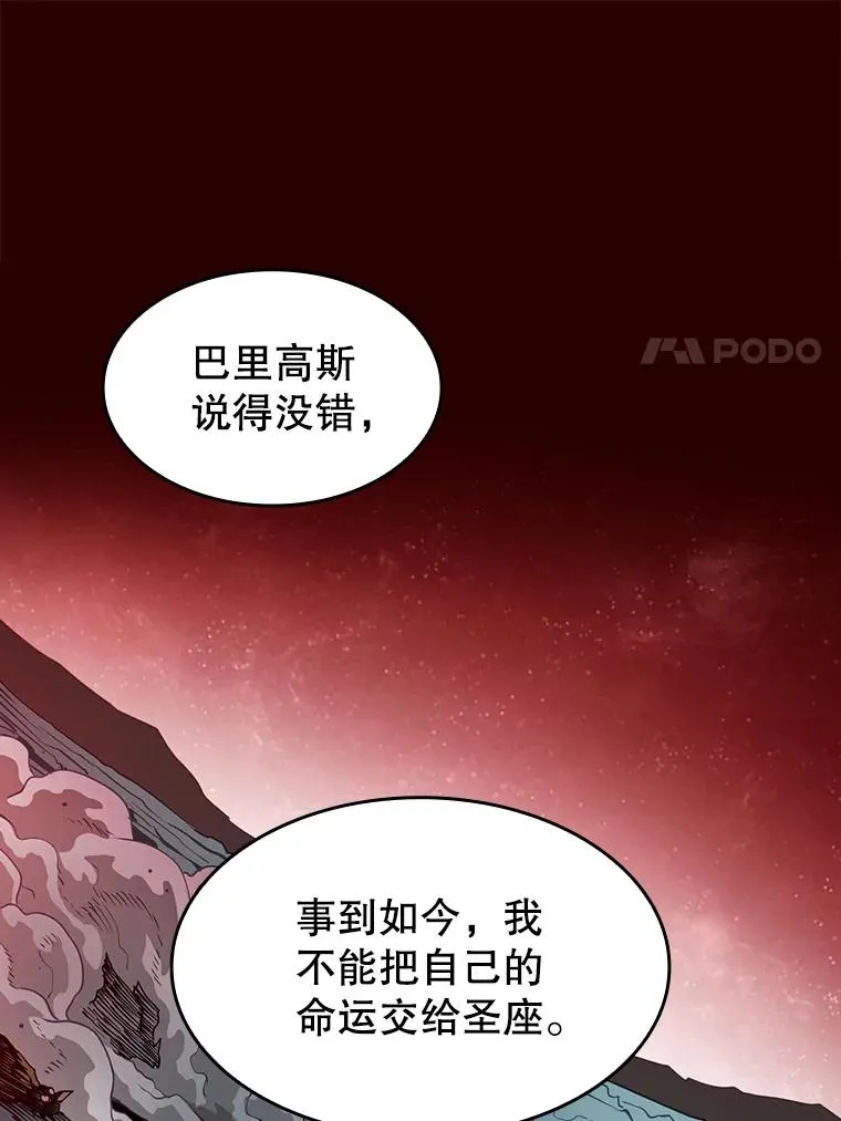 15.我要成为圣座 第90页
