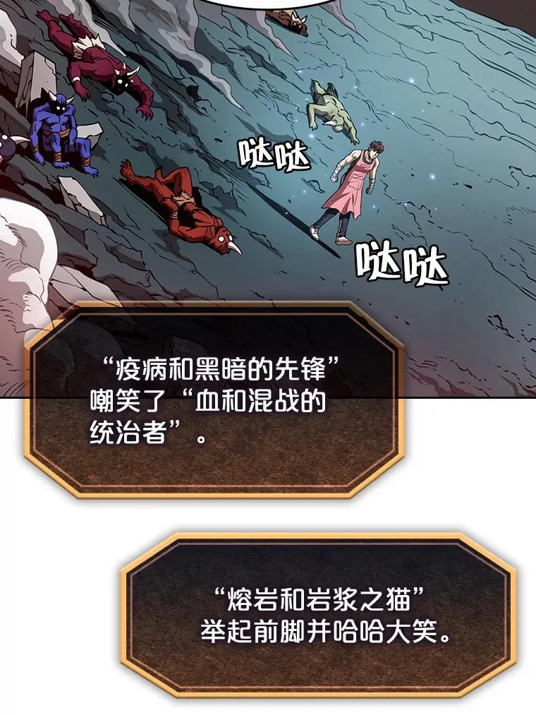 15.我要成为圣座 第91页