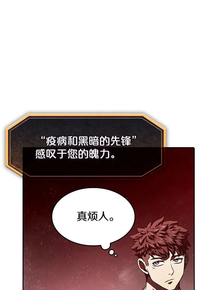 15.我要成为圣座 第92页