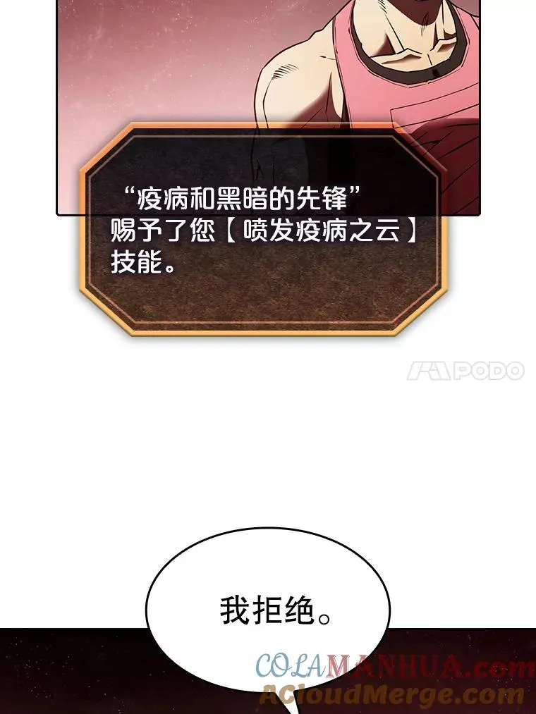 15.我要成为圣座 第93页