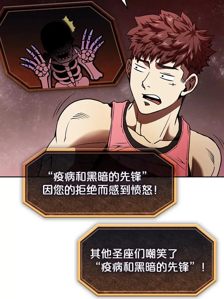 15.我要成为圣座 第94页
