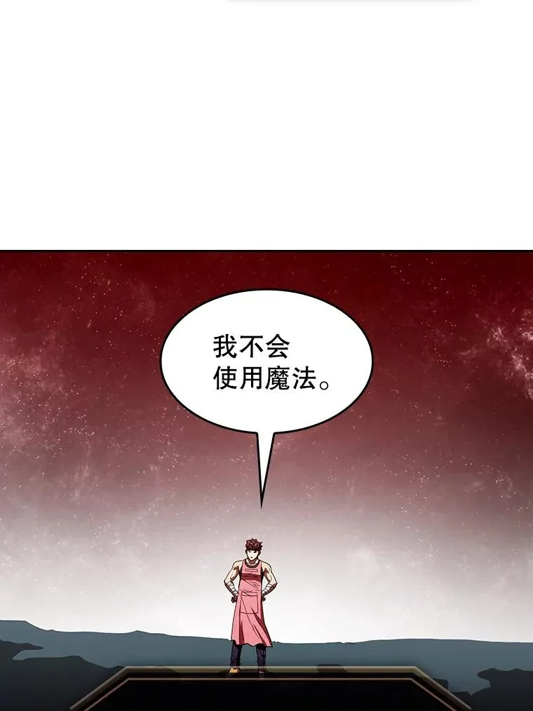 15.我要成为圣座 第95页