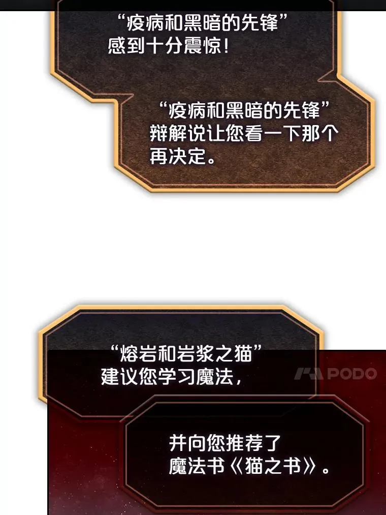 15.我要成为圣座 第96页