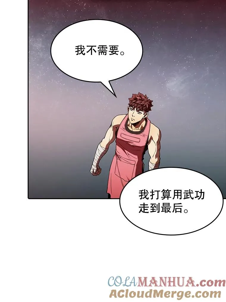 15.我要成为圣座 第97页