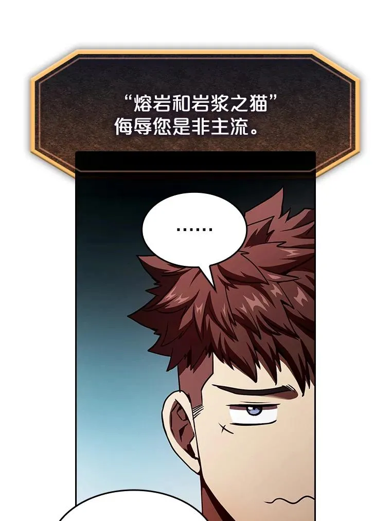 15.我要成为圣座 第98页