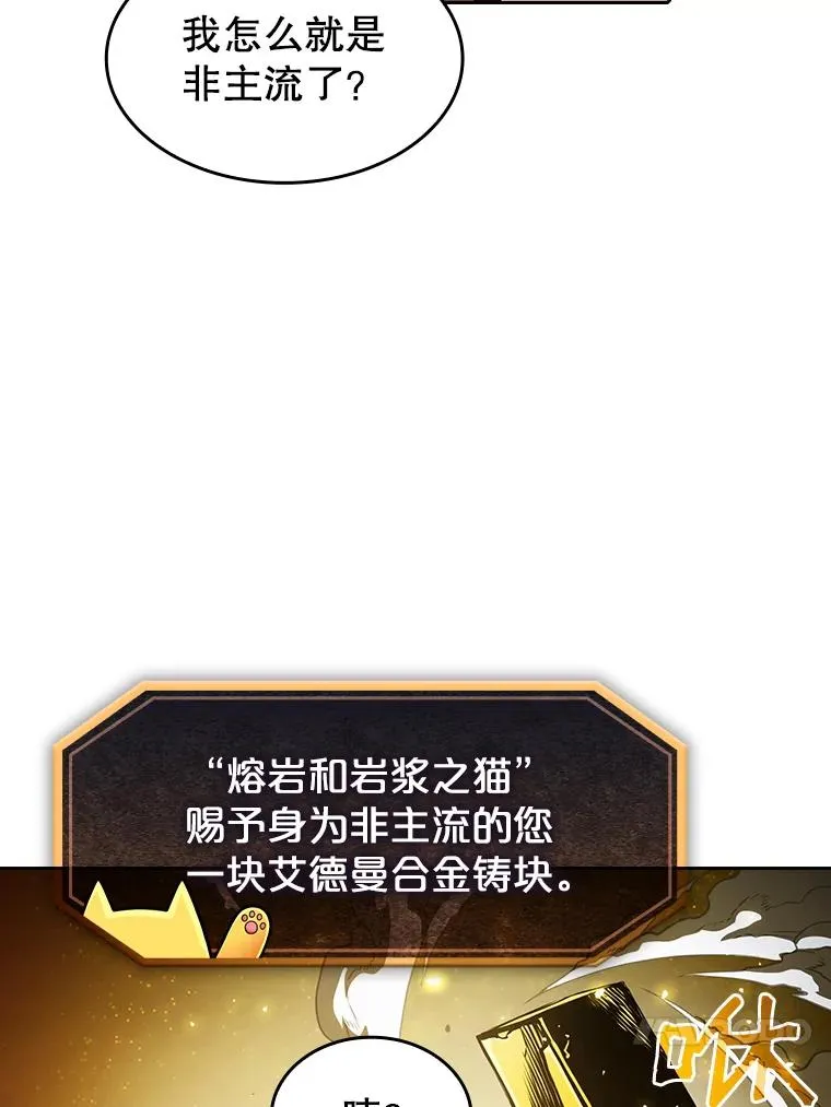 15.我要成为圣座 第99页