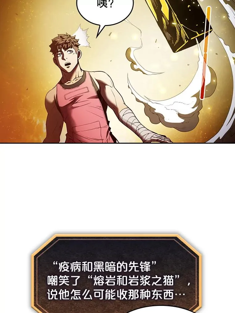 15.我要成为圣座 第100页