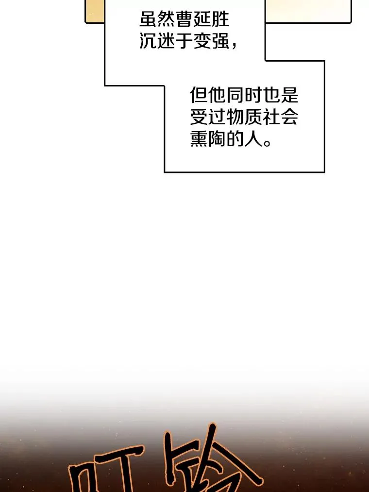 15.我要成为圣座 第102页