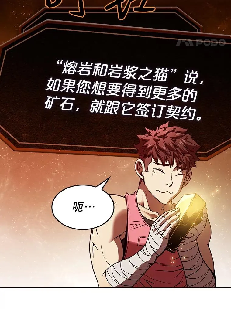 15.我要成为圣座 第103页