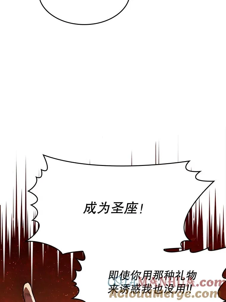 15.我要成为圣座 第105页