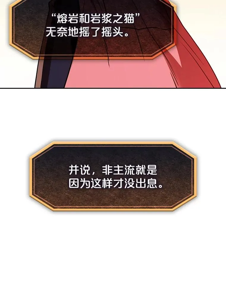15.我要成为圣座 第107页