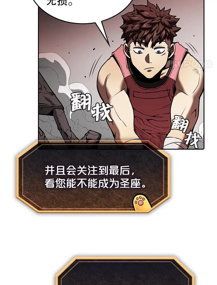 16.存在的力量 第4页