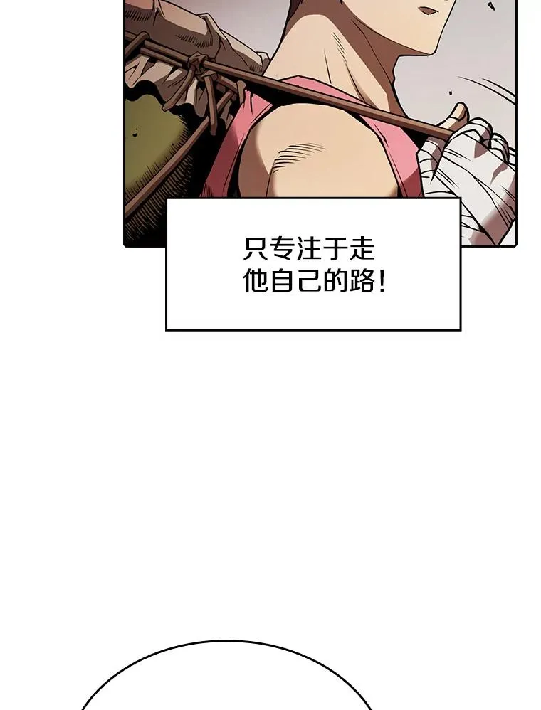 16.存在的力量 第8页
