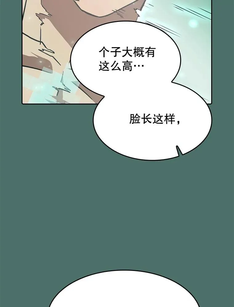 16.存在的力量 第20页