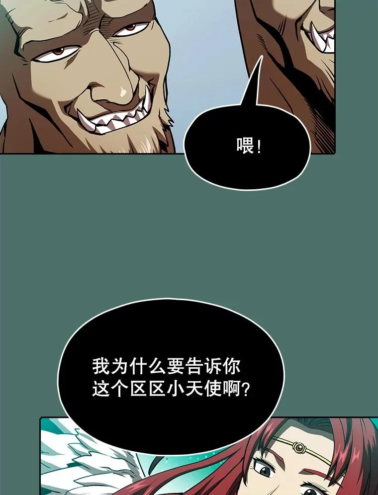 16.存在的力量 第23页