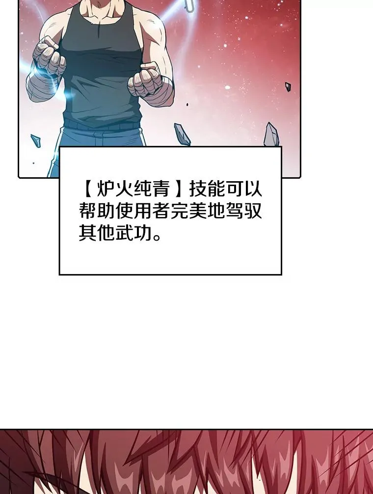16.存在的力量 第62页
