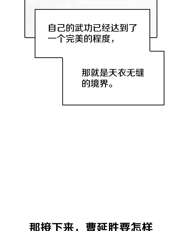 16.存在的力量 第80页