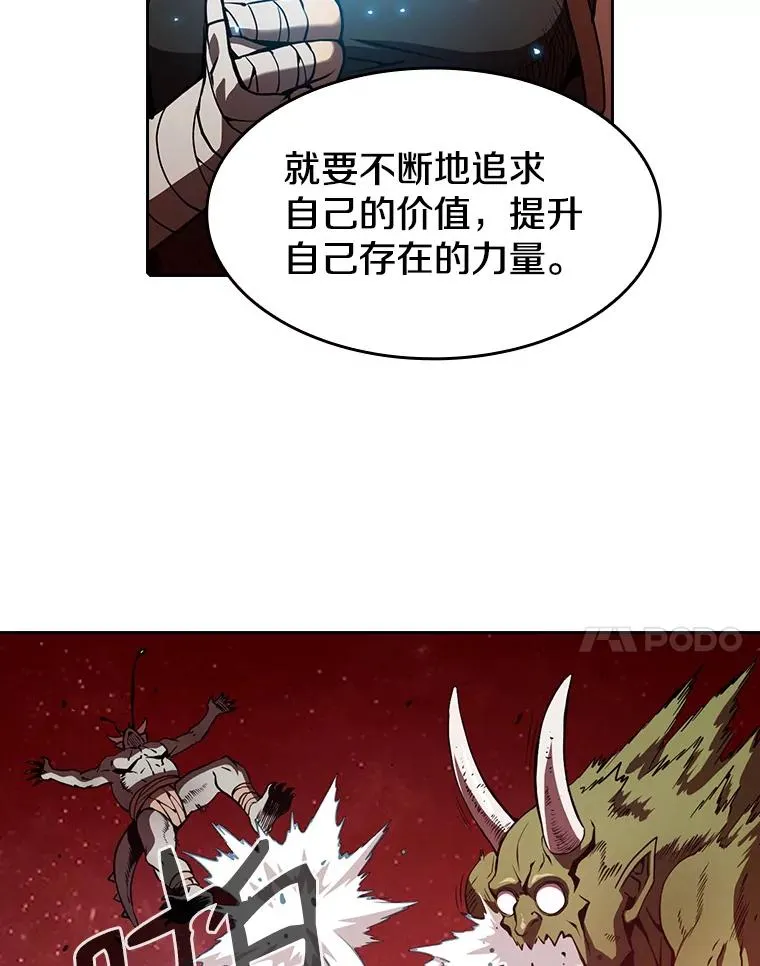 16.存在的力量 第86页