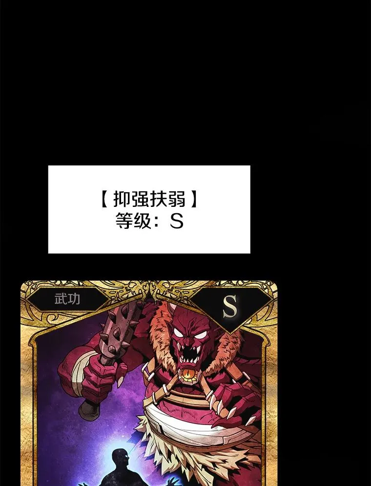 16.存在的力量 第95页