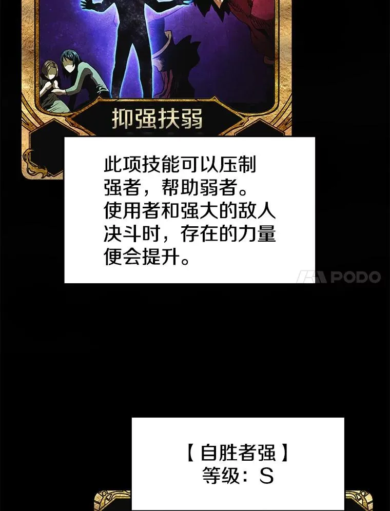 16.存在的力量 第96页
