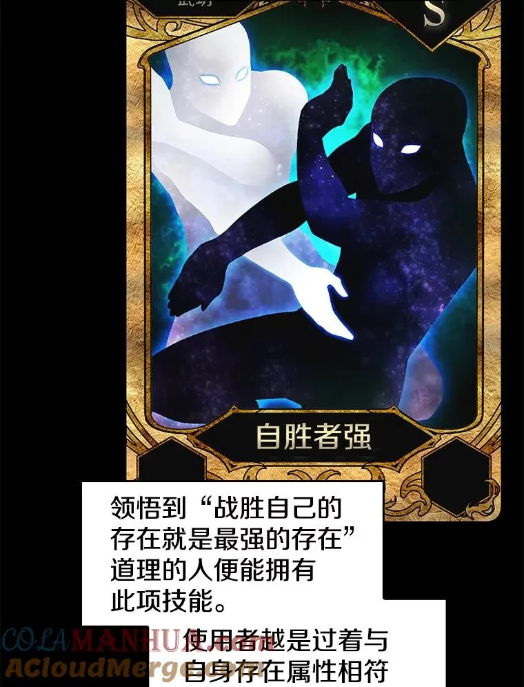 16.存在的力量 第97页