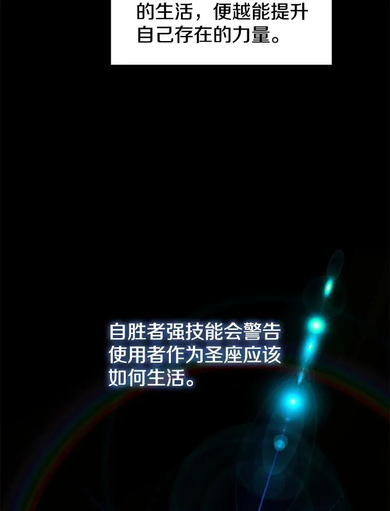 16.存在的力量 第98页