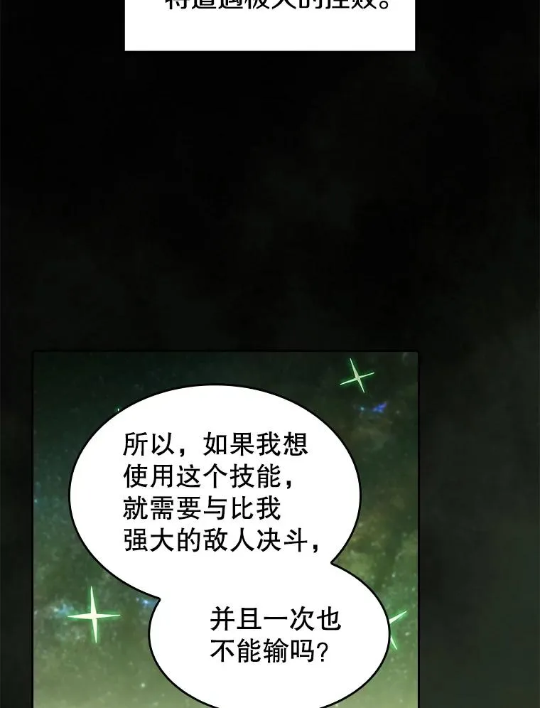 16.存在的力量 第102页