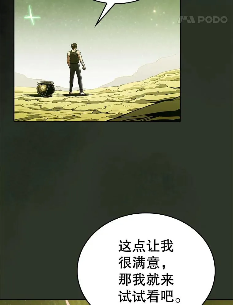 16.存在的力量 第103页