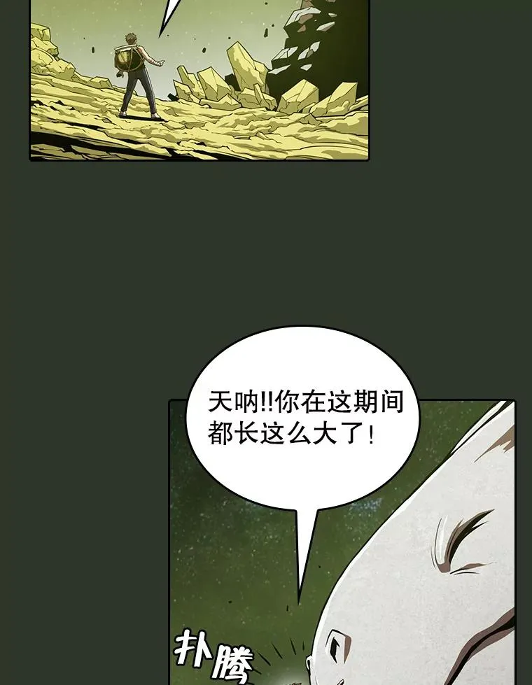 17.对战九头蛇1 第2页