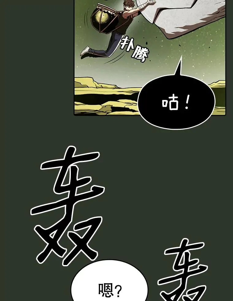 17.对战九头蛇1 第3页