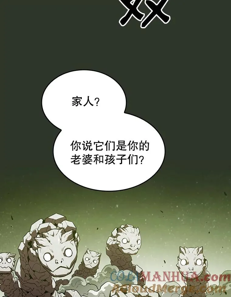 17.对战九头蛇1 第5页