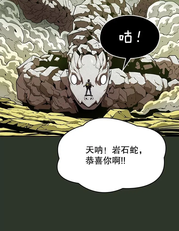17.对战九头蛇1 第6页